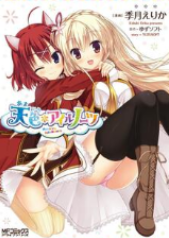 [天色 Islenauts][ゆずソフト][全1卷][PDF电子版高清漫画][百度网盘下载]